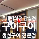 생선구이구이 이미지