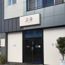 웨딩아이 | 아이 맡기고 조용히 받은 후기 순천웨딩관리 에스테틱고유