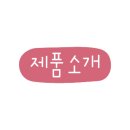 신다팩 이미지