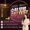 김민아수학학원 이미지