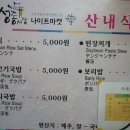 보배부페식당 이미지
