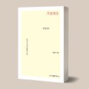 [해산] 자신보육원 노동조합 | [신간] 농촌에 파고든 자본주의의 실체를 파헤친 고바야시 다키지의 《부재지주》