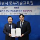 한국창업경영진흥원 한국강사신문