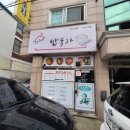 으니네밥묵자