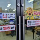 금도끼아구찜 이미지