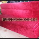 평화의자쇼파