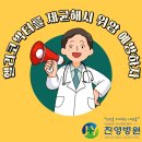 의료법인한서의료재단진영병원 이미지
