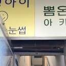 지에스(GS)25 서면롯데점