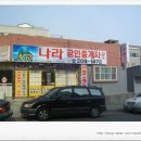 새마을금고 뒤 주차장 이미지