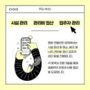 중앙종합관리 네이버블로그
