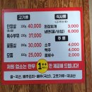 복판식육식당 이미지