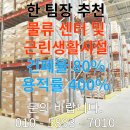 부산보관창고동부산 이미지