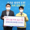 한라시멘트(주) 강원신문
