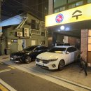 수촌옥 이미지