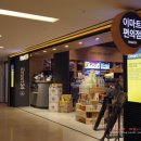 이마트24 스타필드고양3호점 이미지