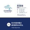 마곡역공인중개사사무소 이미지