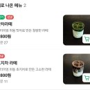 판교역 맛의거리 | 판교역 감성 카페 :) 수수커피 판교알파돔타워점 방문 후기