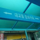 대교동정희수퍼 네이버블로그