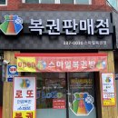 스마일복권방 네이버블로그