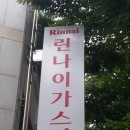 동구종합가스 이미지