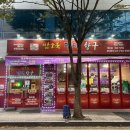 명태항구전주 이미지