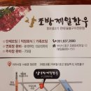 조방제일한우 이미지