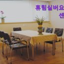 휴림실버요양센터 | [서울 요양원/추천/후기/가격] 휴림실버요양센터 서울 요양원 휴림실버요양센터, 편리한 위치와 친절한...