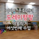 도미솔악기 이미지
