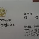 김인한법무사