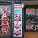 횡성한우백화점정육식당