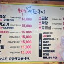 상록수역 맛집 불타는연탄구이 도드람 한돈 주먹고기 갈매기살 BEST 고기집