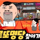 로또랜드