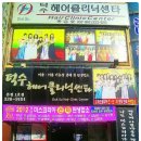 덕수헤어클리닉센타 이미지