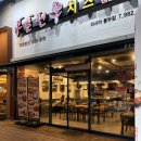 홍춘천치즈닭갈비작전점 | 대구 봉무동 롯데 이시아폴리스 맛집 발견! 홍춘천 치즈닭갈비 주말방문