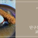 강원돈포크
