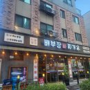 배부장찌개광교법조단지 | 수원 광교 닭볶음탕 맛집 배부장찌개 광교법조단지점
