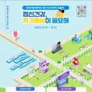 2022년 울산광역시 정신건강 온라인 박람회 안내 이미지