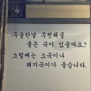 꽁당추어탕 | 덥디 더운 8월 이야기 (1)