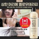 톡스헤어매직