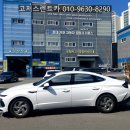 양산카공업사 | 부산 렌트카 사고대차렌터카 남구1급정비소 입고후기
