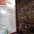 그집 낭만포차