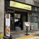 강남 세브란스 맛집 역삼역 혼밥 점심 밥집 고기가득덮밥 후기