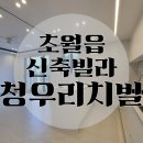 청우할인마트 이미지