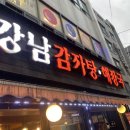 달터식당