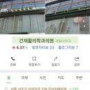 유상호정형외과의원 이미지