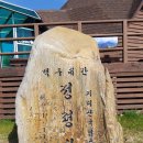 57번째 백대명산 지리산 바래봉 산행