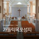 목포 가볼만한 곳 가톨릭 성지, 천사의 길 따라 걷는 순례 코스