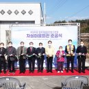 부곡면 차실마을회관 경남연합일보