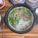 천일국밥집 이미지