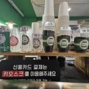 국민우유집 안양점 이미지